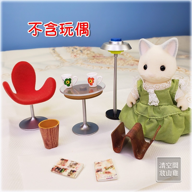 Re-Ment 我的風格房間 9號 異色版 絕版 2005 rement〈清空間放山雞〉-細節圖9