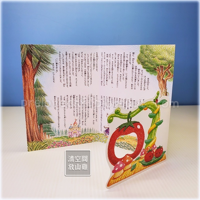 森林家族 番茄屋 番茄樹 童話王國系列 二手有盒 缺瓢蟲戒指 日版 絕版〈清空間放山雞〉-細節圖7