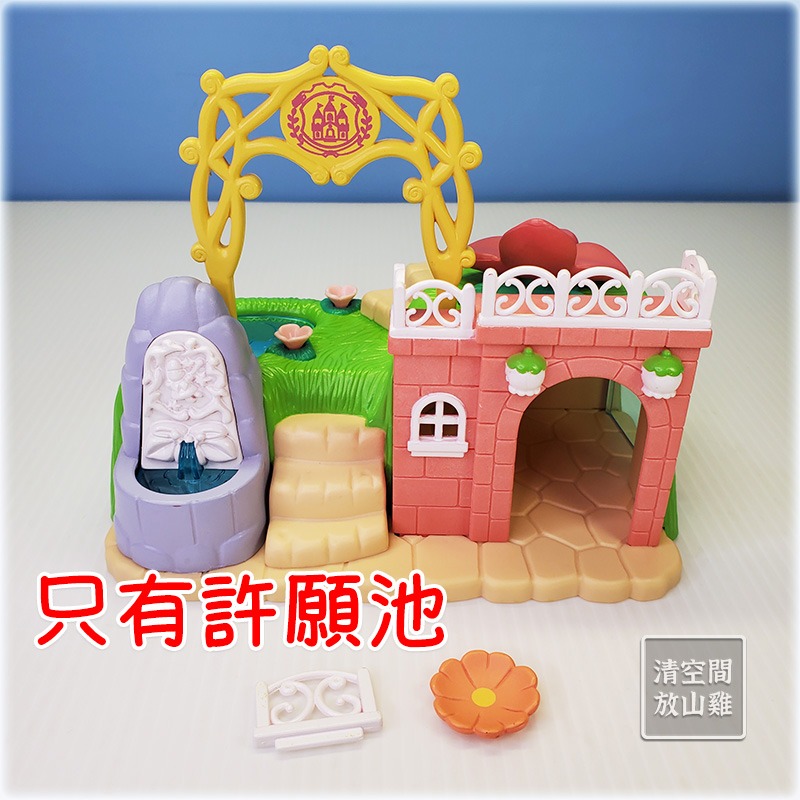 只有許願池
