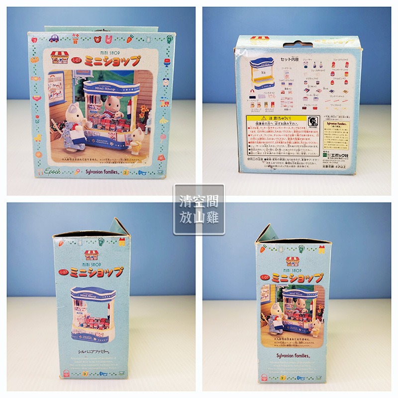 森林家族 書報攤 Mini Shop 二手有盒缺件 1998 絕版〈清空間放山雞〉-細節圖8