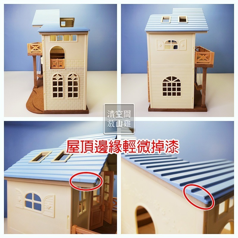 森林家族 微風山丘之家 二手無盒 可加購禮盒版配件 日版〈清空間放山雞〉-細節圖5