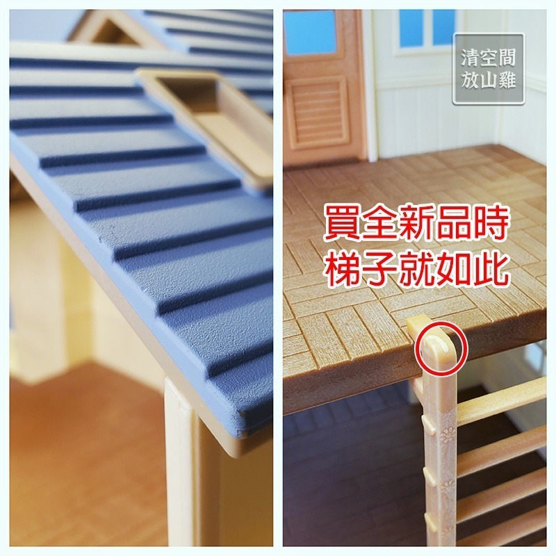 森林家族 微風山丘之家 二手無盒 可加購禮盒版配件 日版〈清空間放山雞〉-細節圖6