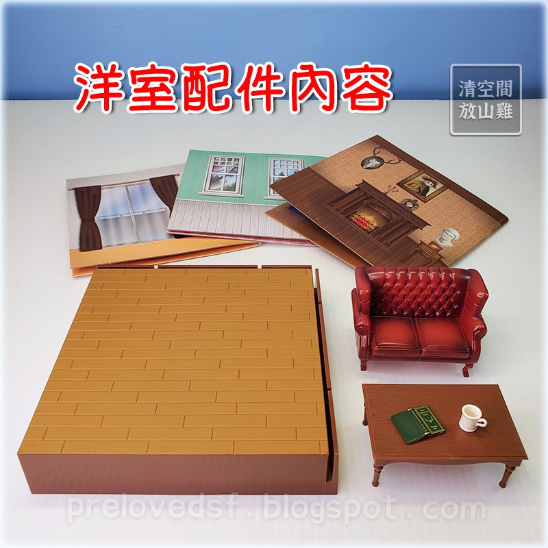 Re-Ment 洋室場景組 我的風格房間6號 二手 rement〈清空間放山雞〉-細節圖3