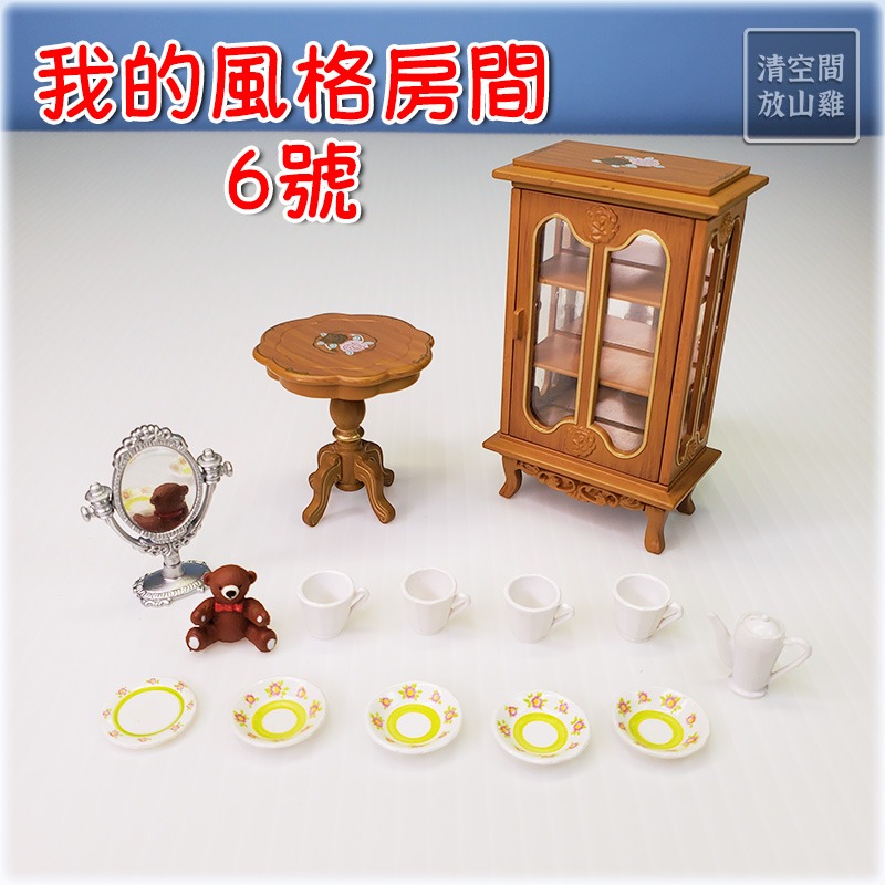 Re-Ment 洋室場景組 我的風格房間6號 二手 rement〈清空間放山雞〉-細節圖5