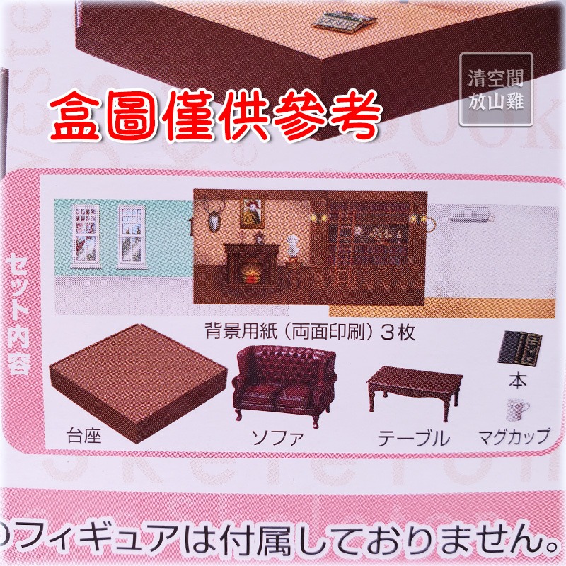 Re-Ment 洋室場景組 我的風格房間6號 二手 rement〈清空間放山雞〉-細節圖9