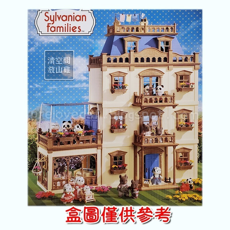 森林家族 城市L 頂樓屋頂 藍頂四層大屋拆售 二手 英版 絕版〈清空間放山雞〉-細節圖9