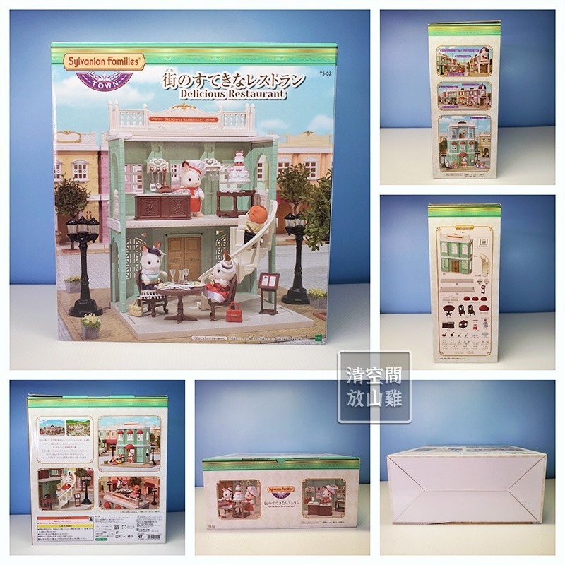 Sylvanian Families 森林家族 TOWN城鎮系列 美味餐廳 二手有盒〈清空間放山雞〉-細節圖7