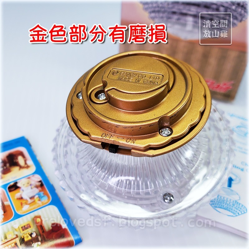 森林家族 飯店水晶吊燈 二手 有盒B組 英版 絕版〈清空間放山雞〉-細節圖2