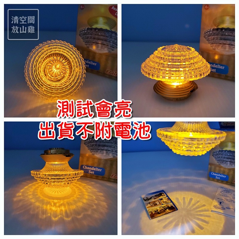 森林家族 飯店水晶吊燈 二手 有盒B組 英版 絕版〈清空間放山雞〉-細節圖3