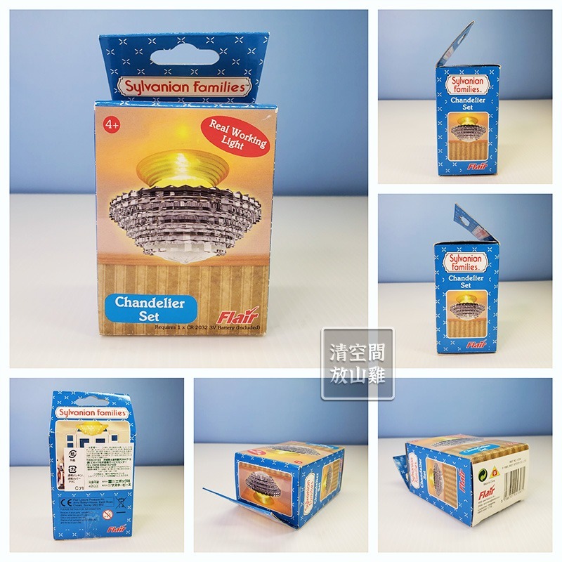 森林家族 飯店水晶吊燈 二手 有盒B組 英版 絕版〈清空間放山雞〉-細節圖4