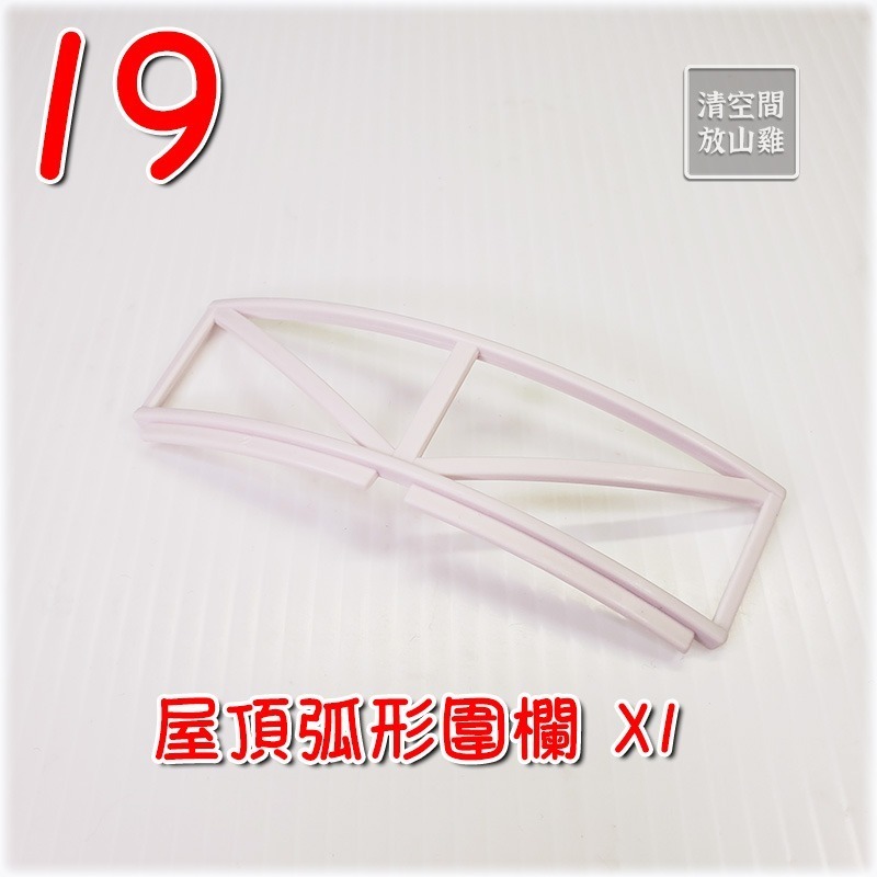 森林家族 藍頂大風車 二手零件拆售 歐版 絕版〈清空間放山雞〉-規格圖1
