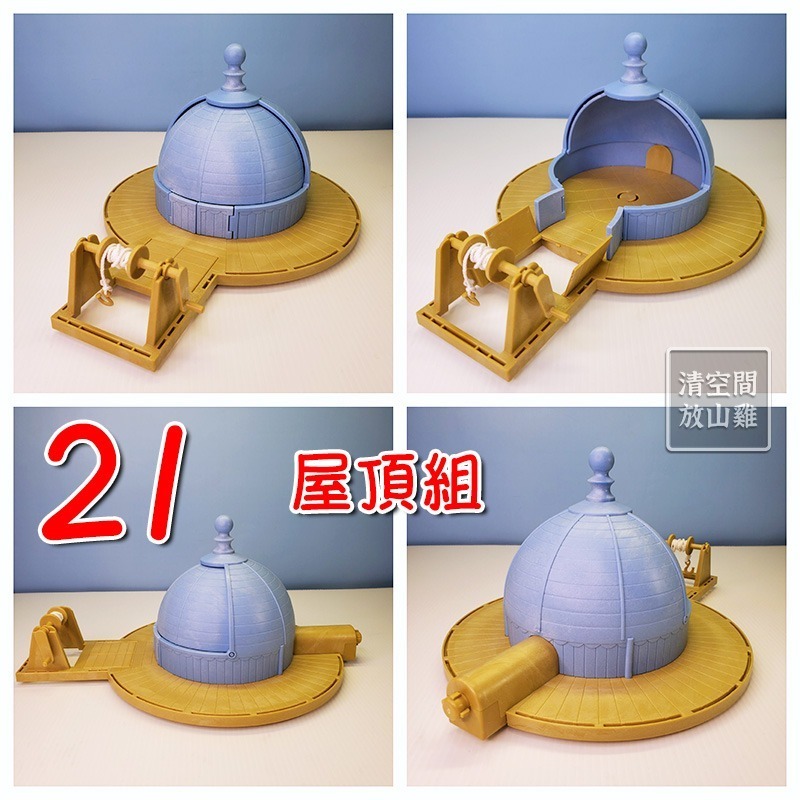 森林家族 藍頂大風車 二手零件拆售 歐版 絕版〈清空間放山雞〉-規格圖1