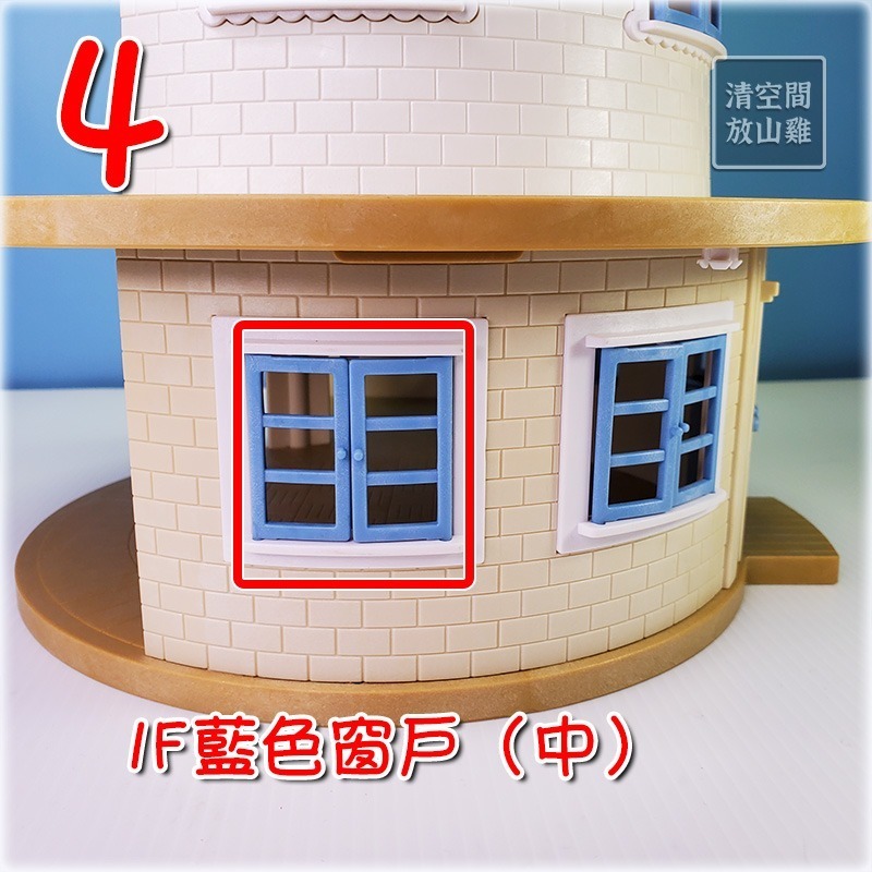 4 1F藍色窗戶（中）