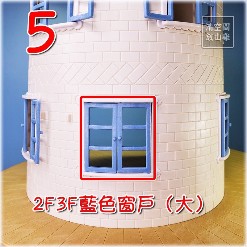 5 2F3F藍色窗戶（大）