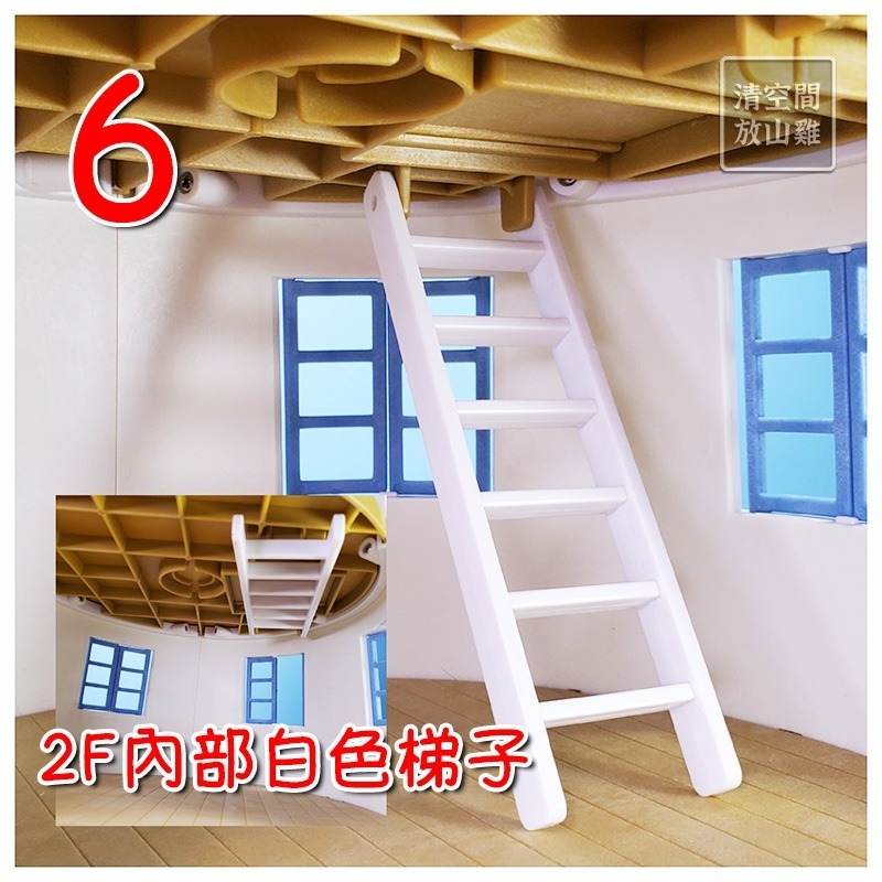 森林家族 藍頂大風車 二手零件拆售 歐版 絕版〈清空間放山雞〉-規格圖1