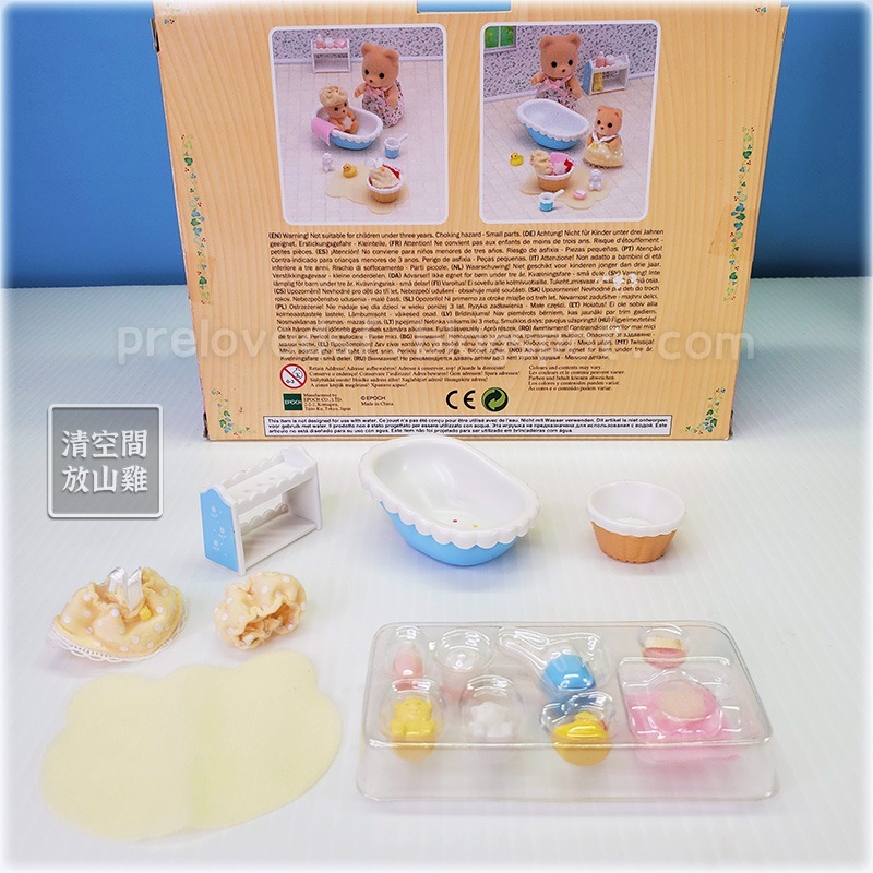 森林家族 英版寶寶洗澡配件 歐版寶寶洗澡配件 不含玩偶 二手有盒〈清空間放山雞〉-細節圖3