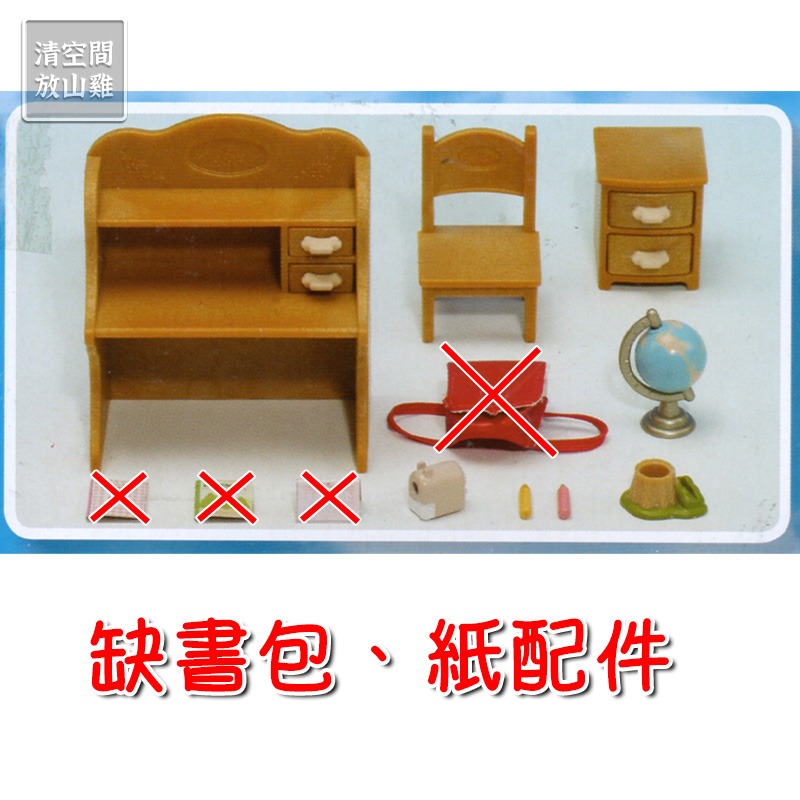 森林家族 哈士奇狗姊姊書桌組 二手有盒 英版 絕版〈清空間放山雞〉-細節圖6