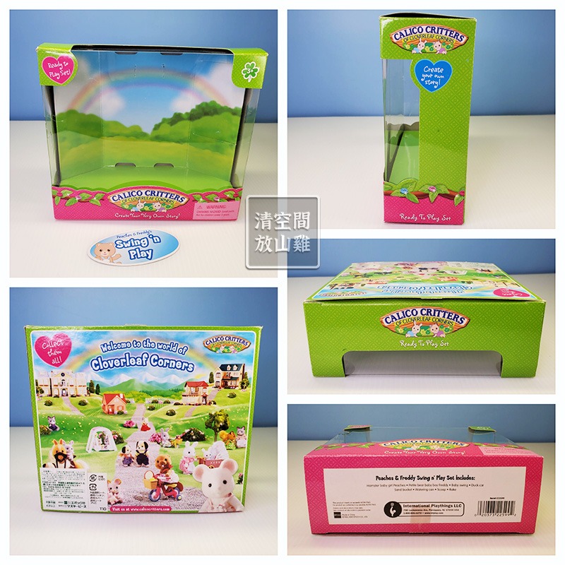 森林家族 美版寶寶鞦韆組 不含玩偶 二手有盒 絕版〈清空間放山雞〉-細節圖6