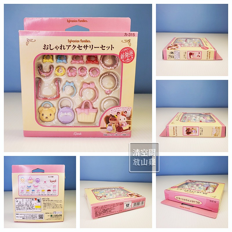 森林家族 包包飾品 遠足帽子配件 二手有盒 日版〈清空間放山雞〉-細節圖2