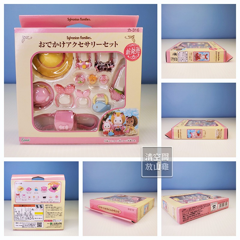 森林家族 包包飾品 遠足帽子配件 二手有盒 日版〈清空間放山雞〉-細節圖5
