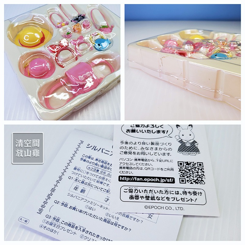 森林家族 包包飾品 遠足帽子配件 二手有盒 日版〈清空間放山雞〉-細節圖7
