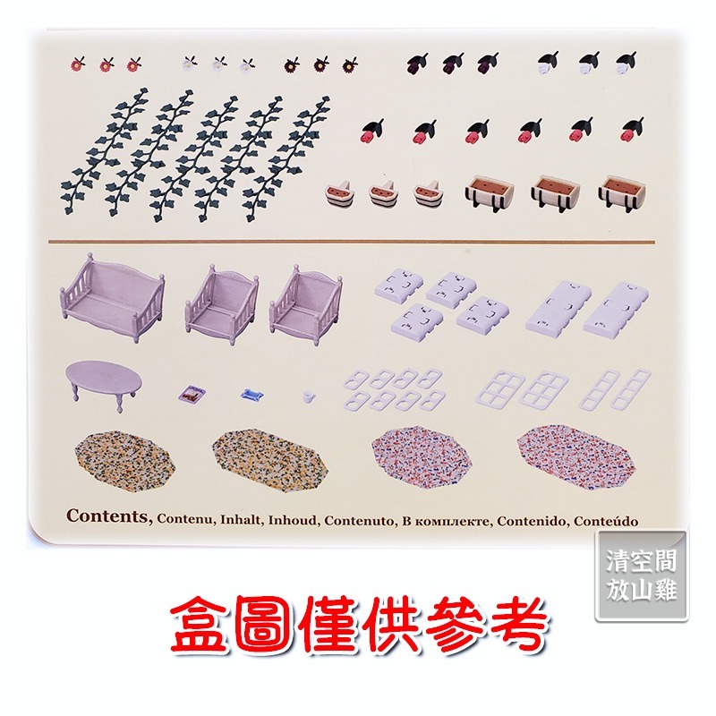 森林家族 35週年 豪華別墅禮盒配件拆售 花盆 嬰兒車 桌椅組 異色 二手無盒〈清空間放山雞〉-細節圖6