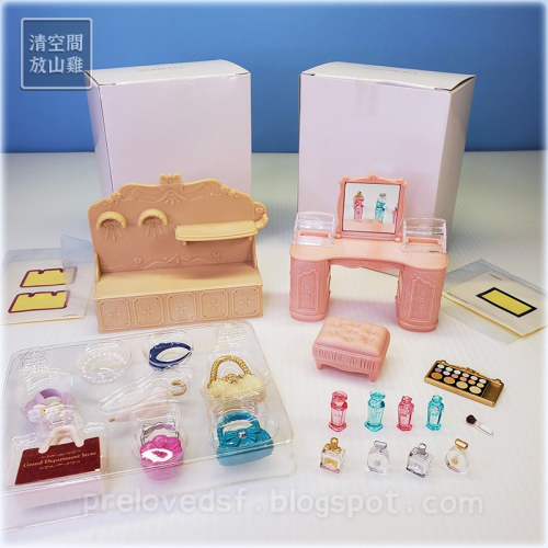 森林家族 TOWN城鎮系列 飾品小舖 包包飾品展示櫃 化妝桌 化妝品 二手〈清空間放山雞〉