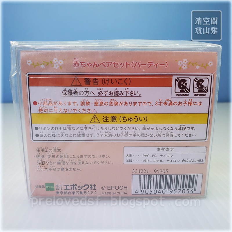 森林家族 宴會禮服寶寶組 二手有盒未拆封 日版 絕版〈清空間放山雞〉-細節圖4