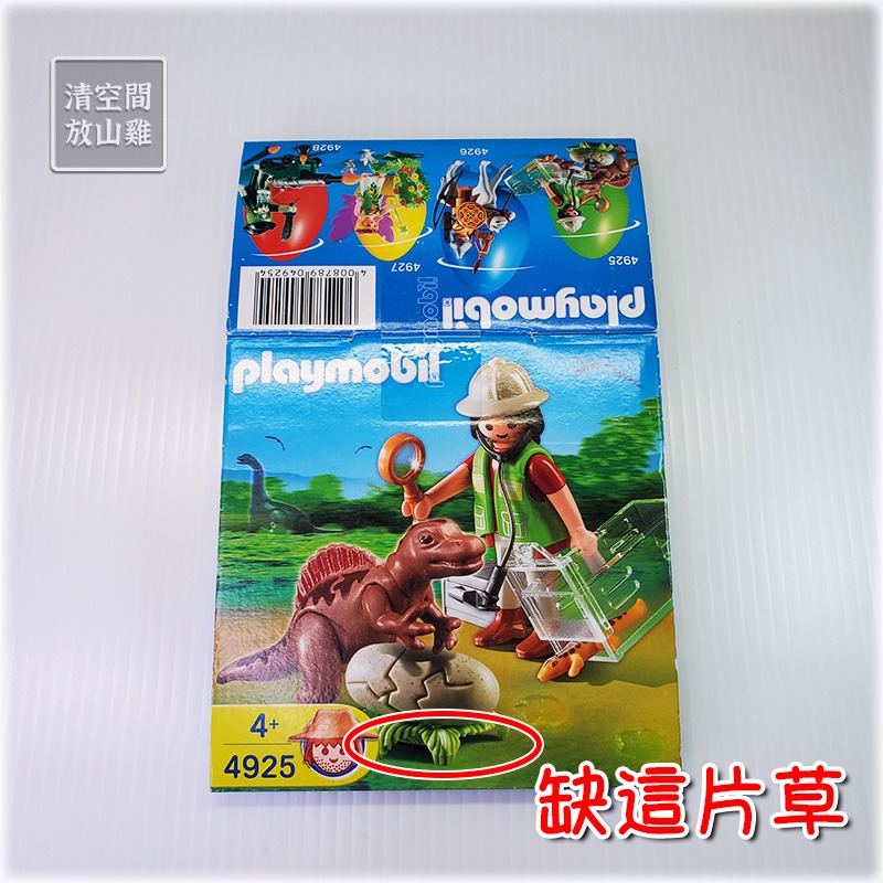 Playmobil 4925 摩比 恐龍系列 科學家與恐龍寶寶 二手無蛋殼 絕版〈清空間放山雞〉-細節圖6