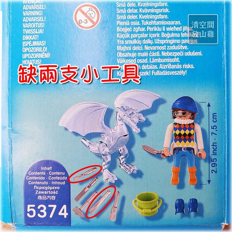 Playmobil 5374 摩比 冰雕藝術家與冰雕龍 二手有盒 絕版〈清空間放山雞〉-細節圖7