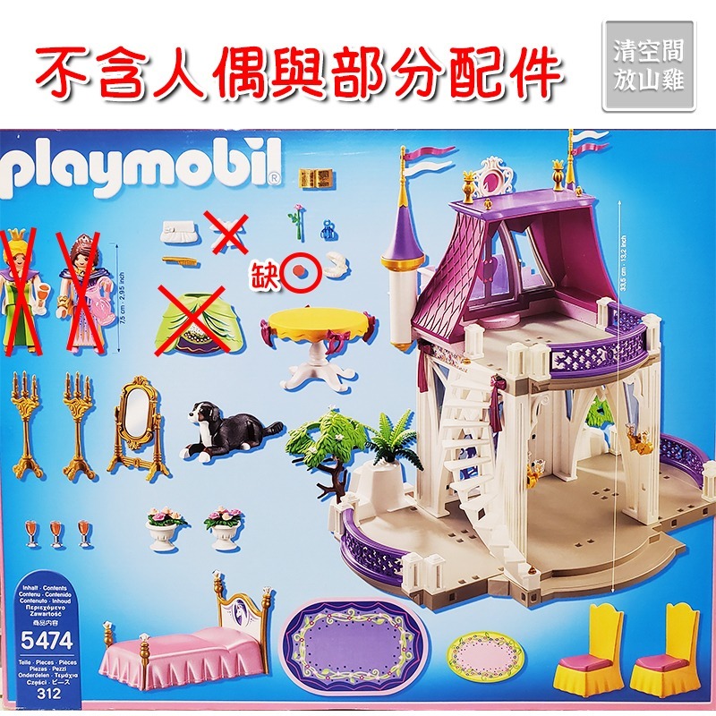 Playmobil 5474 摩比 獨角獸寶石城堡 公主系列 二手無盒 絕版〈清空間放山雞〉-細節圖9