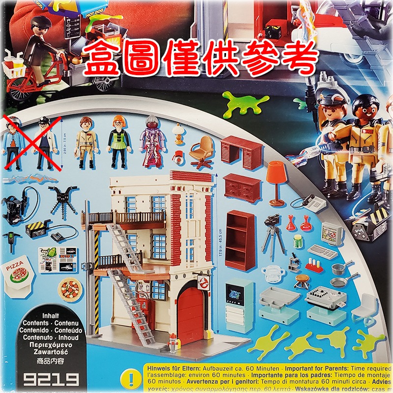 Playmobil 9219 摩比 魔鬼剋星 抓鬼特攻隊總部 消防局 二手無盒〈清空間放山雞〉-細節圖10