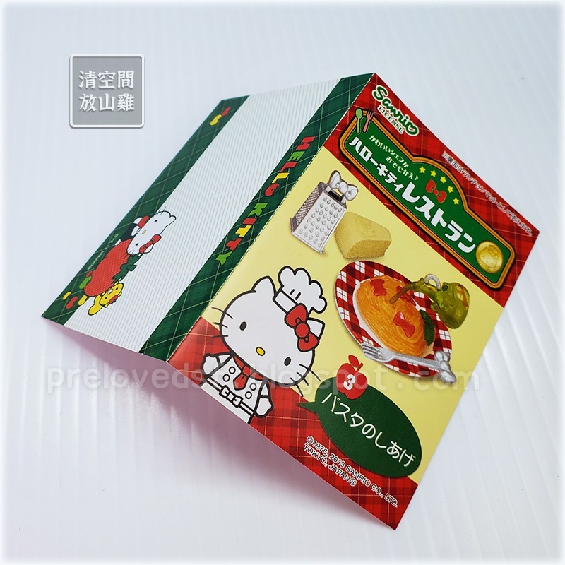 Re-Ment Hello Kitty 凱蒂貓的餐廳 3號 二手有盒有紙 2013 rement〈清空間放山雞〉-細節圖4