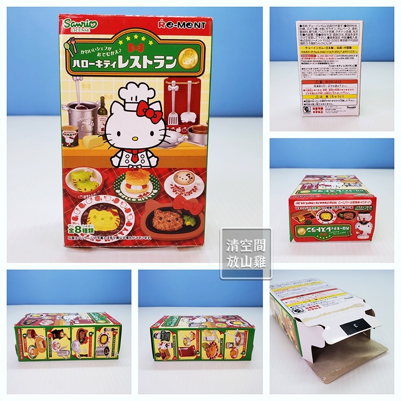 Re-Ment Hello Kitty 凱蒂貓的餐廳 3號 二手有盒有紙 2013 rement〈清空間放山雞〉-細節圖5