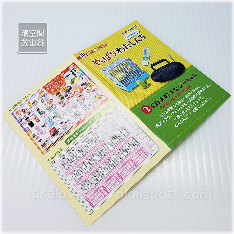 Re-Ment 我們的家 還是自己家好 2號 鳥籠 二手有盒有紙 絕版 2017 rement〈清空間放山雞〉-細節圖4