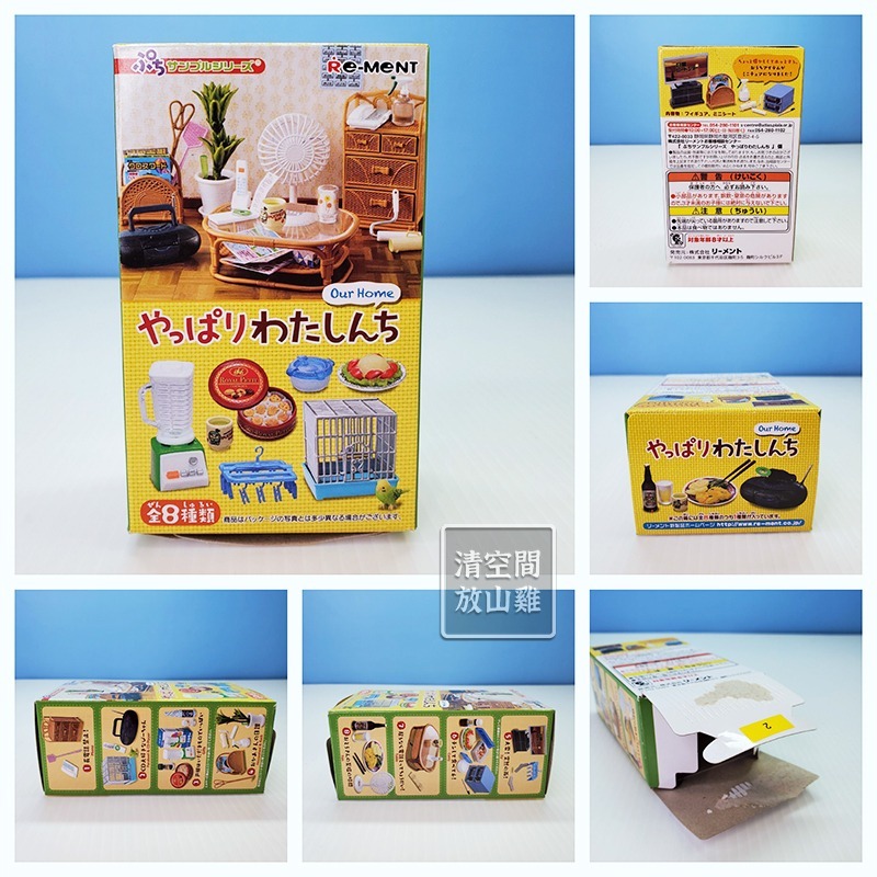 Re-Ment 我們的家 還是自己家好 2號 鳥籠 二手有盒有紙 絕版 2017 rement〈清空間放山雞〉-細節圖5