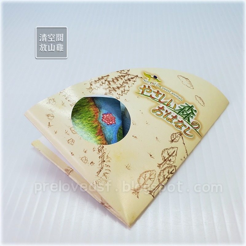 Re-Ment 森林動物故事 1號 青蛙 小鳥 二手有盒有紙 絕版 2008 rement〈清空間放山雞〉-細節圖5