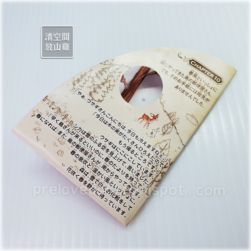 Re-Ment 森林動物故事 10號 兔子 小鹿 二手有盒有紙 絕版 2008 rement〈清空間放山雞〉-細節圖8