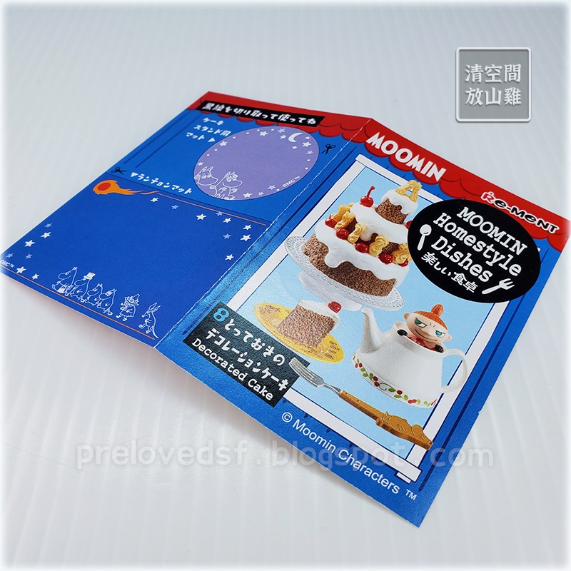 Re-Ment 嚕嚕米 家常料理 8號 二手有盒有紙 絕版 2017 MOOMIN Homestyle Dishes-細節圖7