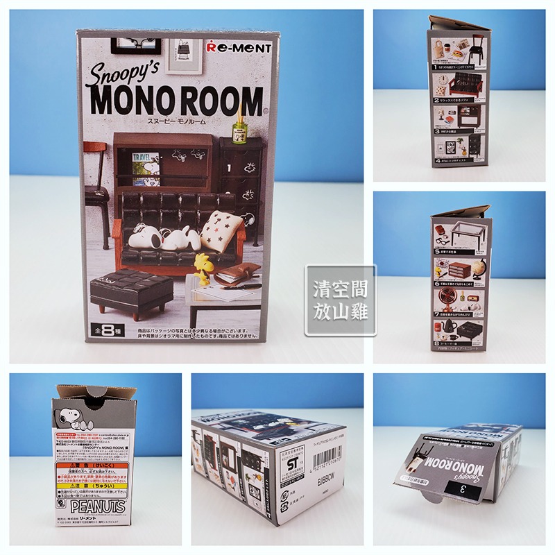 Re-Ment 史努比 房間 3號 二手有盒有紙 Snoopy＇s Mono Room 2019〈清空間放山雞〉-細節圖7