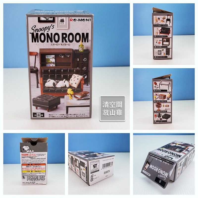 Re-Ment 史努比 房間 8號 二手有盒有紙 Snoopy＇s Mono Room 2019〈清空間放山雞〉-細節圖8