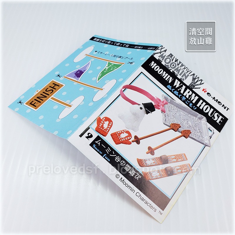 Re-Ment 嚕嚕米 溫暖的家 2號 二手有盒有紙 2017 MOOMIN WARM HOUSE〈清空間放山雞〉-細節圖7