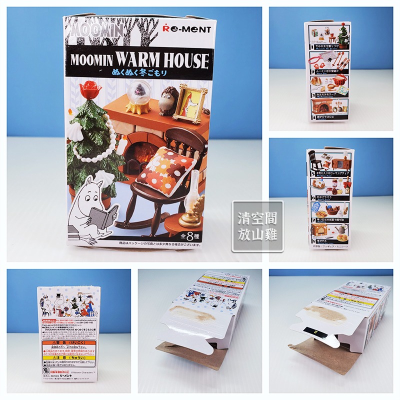 Re-Ment 嚕嚕米 溫暖的家 2號 二手有盒有紙 2017 MOOMIN WARM HOUSE〈清空間放山雞〉-細節圖8