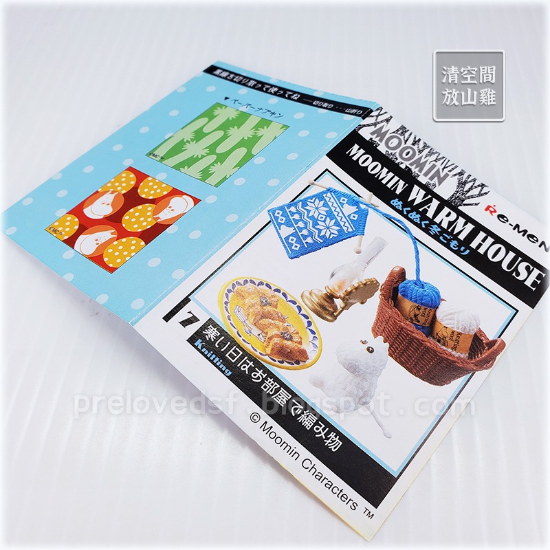 Re-Ment 嚕嚕米 溫暖的家 7號 二手有盒有紙 2017 MOOMIN WARM HOUSE〈清空間放山雞〉-細節圖8