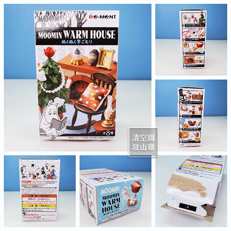 Re-Ment 嚕嚕米 溫暖的家 7號 二手有盒有紙 2017 MOOMIN WARM HOUSE〈清空間放山雞〉-細節圖9