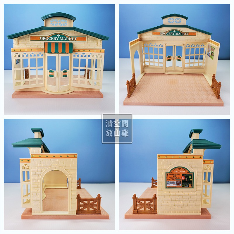 森林家族 森林市場小舖 果汁吧 超市 雜貨 水果 二手〈清空間放山雞〉-細節圖4