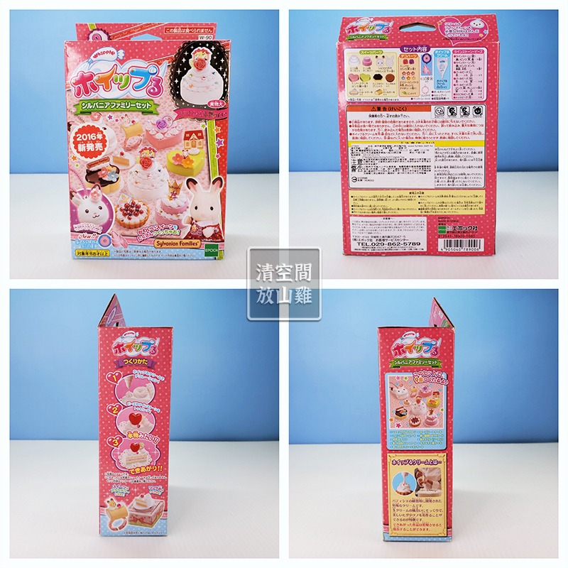 EPOCH 森林家族創意點心飾品製作組 馬卡龍點心飾品製作組 二手 絕版〈清空間放山雞〉-細節圖2