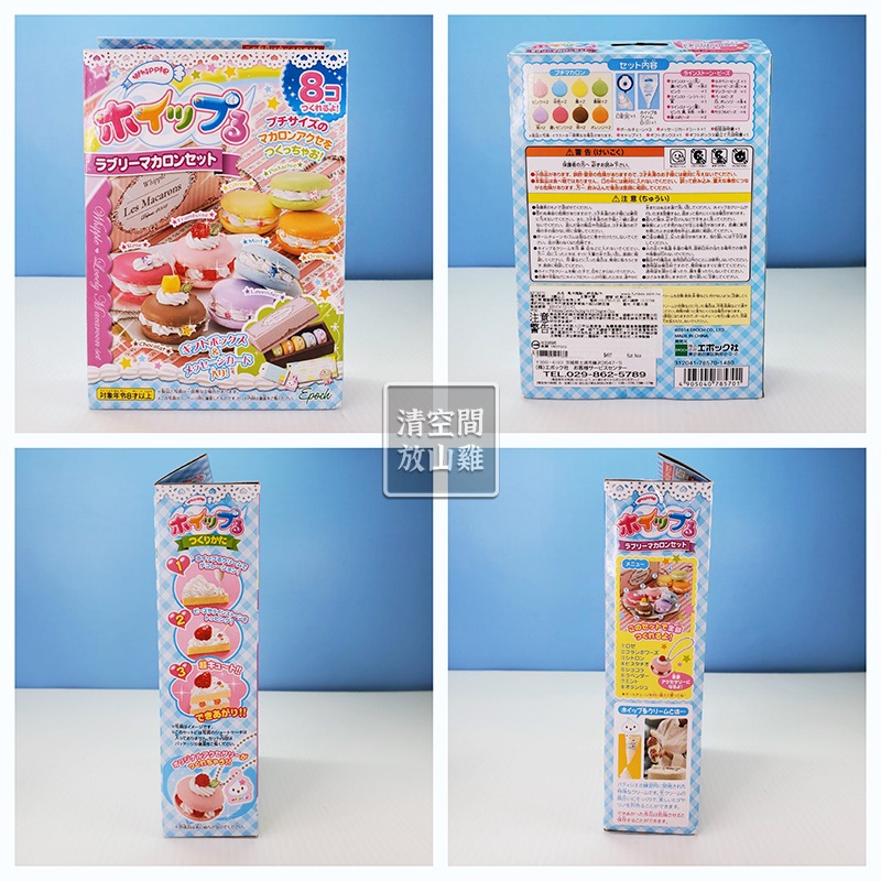 EPOCH 森林家族創意點心飾品製作組 馬卡龍點心飾品製作組 二手 絕版〈清空間放山雞〉-細節圖4