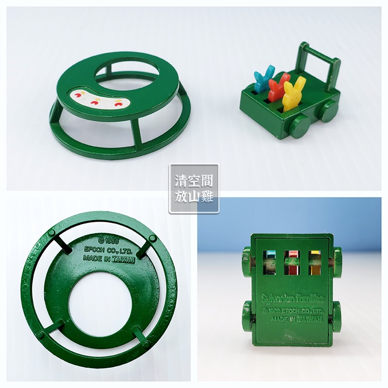 森林家族 早期綠色家具配件 寶寶床 嬰兒推車 學步車 澡盆 便盆 奶瓶 二手無盒 絕版〈清空間放山雞〉-細節圖4