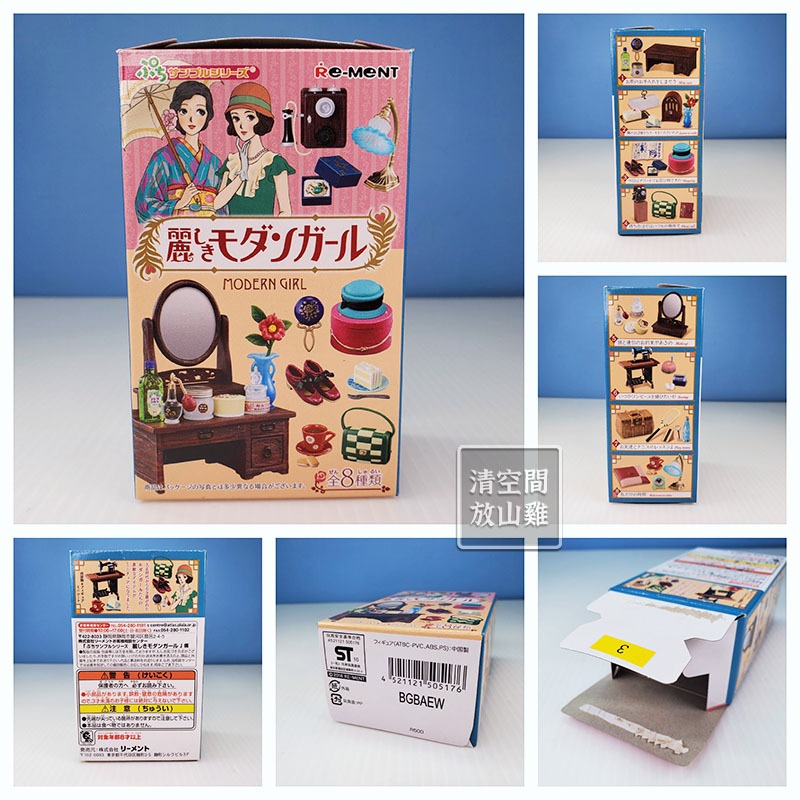 Re-Ment 昭和 漂亮的摩登女郎 3號 二手有盒有紙 2016〈清空間放山雞〉-細節圖7